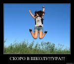 ����� � ����� - �������� ��������� ������!